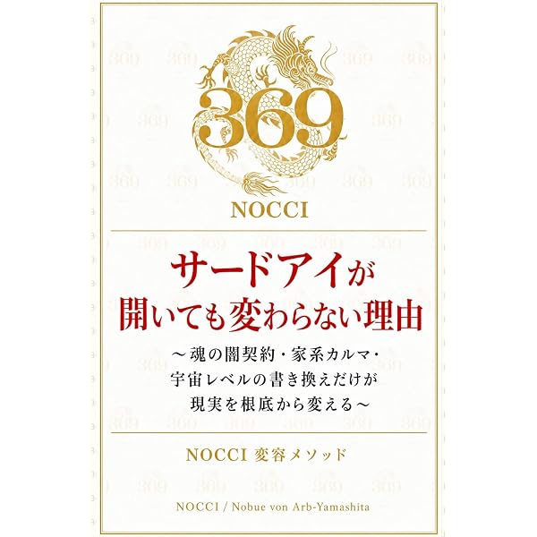 Amazon.co.jp: 世界No.1スピリチュアルリーダーが伝える 最速で願いが